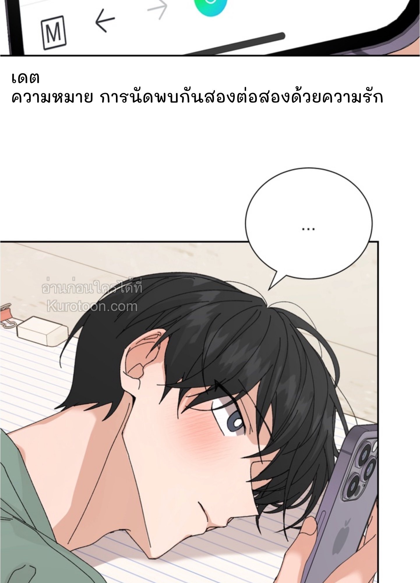 สิทธิพิเศษของคู่แต่งงานใหม่ SS2 ตอนที่ 30 - รูปที่ 2